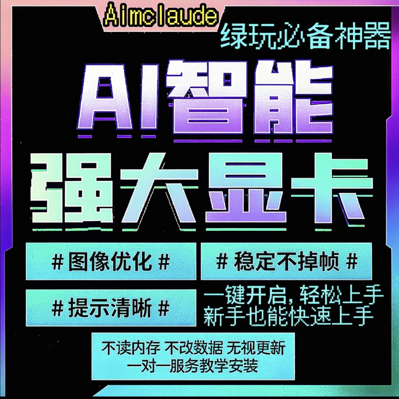 Ai Clear Image Output/Optimized Graphics Card/Frame Rate Improvement/Driver Based on K Model Graphics Card/Supports Overseas Only