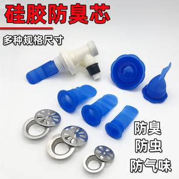 Floor drain deodorizer bathroom sewer toilet silicone core round stainless steel bathroom washing machine anti-odor artifact