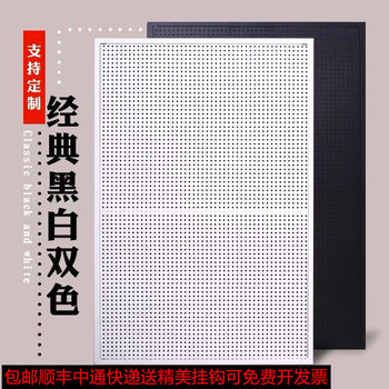 Customizable hole board e-sports wall decorative board storage rack kitchen desk storage rack display rack tool hanging rack
