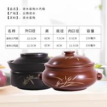 Dianjiang Jianshui purple pottery mini small steam pot steam pot steam pot chicken steam pot purple clay baby pot household water-proof stew pot