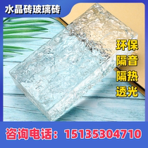 Hubei glass brick transparent square frosted translucent brick perforated brick ultra-white crystal brick outdoor balcony bar building