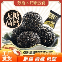 Xinjiang Tibet sugar-free high calcium rich dietary fiber-free black sesame pills for the elderly and pregnant women