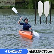 Portable kayak paddle canoe paddle 4-section combination paddle four-section paddle multi-section combination paddle fiberglass paddle