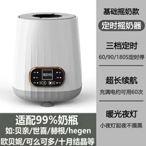 Milk mixing constant temperature baby milk shaker shaken milk powder warmer two-in-one fully automatic warmer electric all-in-one