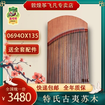 Начальная школа для начальной школы Dunhuang card guzheng 20694OX135 Xiaozheng (специальный магазин Dunhuang kite Flying fan)