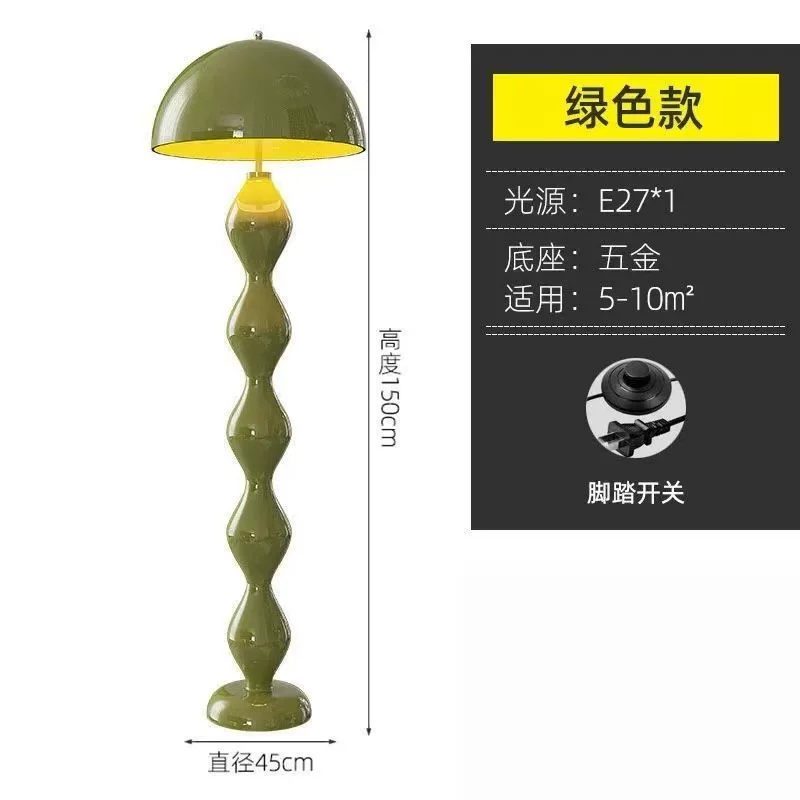 첩 버섯 복고풍 플로어 램프, 노르딕 심플 크림 스타일 거실 램프, 소파 사이드 쇼룸,디자이너 램프