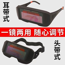 Industrial grade welding protective glasses professional automatic darkening welder welding protective glasses protection welding argon arc