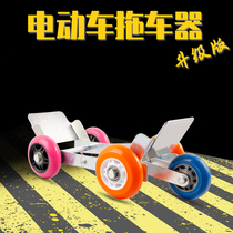 Electric motorcycle flat tire self-rescue artifact battery car flat tire booster bicycle puncture tire trailer artifact
