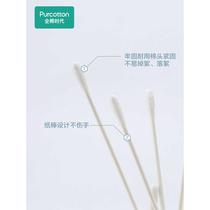 All-cotton era baby cotton swabs for babies with boogers and thin heads childrens ear-picking newborn cotton swabs 4 boxes