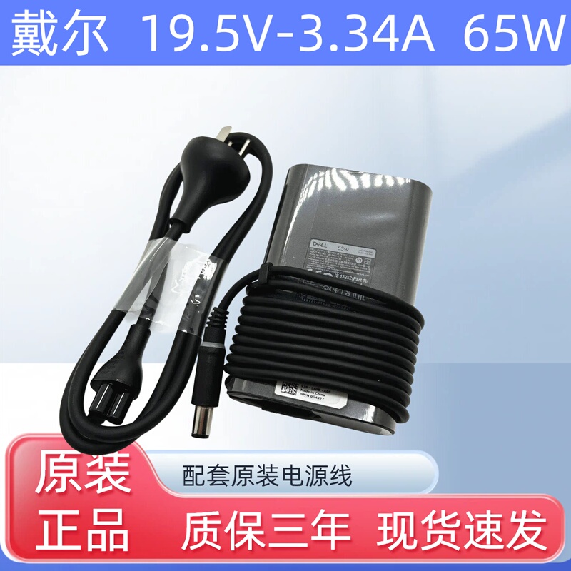 Original Dell Dell Latitude 3400 19.5V-3.34A Power Adapter Cable 65W Charging Original Dell Dell Latitude 3400 19.5V-3.34A Power Adapter Cable 65W Charging