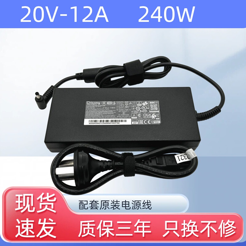 Original Msi Magic Shadow 15 Absolute Shadow 14 Studio 240W Power Adapter 20V12A Charger Original Msi Magic Shadow 15 Absolute Shadow 14 Studio 240W Power Adapter 20V12A Charger
