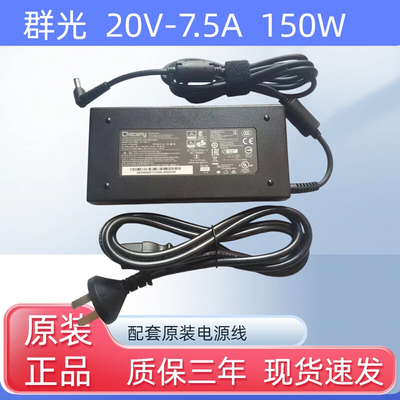 Universal Msi Stealth 15m Group Light A18-150P1A Laptop Charging Adapter Cable 20V7.5A