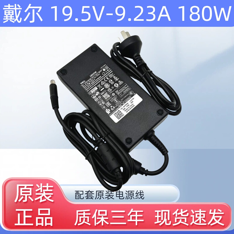 Brand New Dell Precision Gaming Laptop G15 7510 7520 180W 19.5V9.23A Power Adapter Brand New Dell Precision Gaming Laptop G15 7510 7520 180W 19.5V9.23A Power Adapter