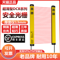 Ultra-thin safety grating automation equipment infrared light curtain sensor punch photoelectric protection device ZOB05