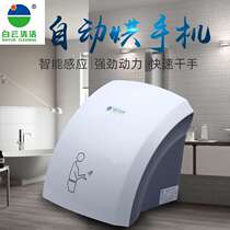 Baiyun BY-804 shopping mall toilet fully automatic intelligent sensor hand dryer commercial home bathroom hand dryer
