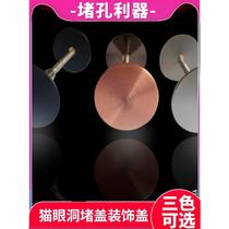 Cats eye cover hole blocking keyhole blocking household filling door door hole cover universal wooden door hole blocking