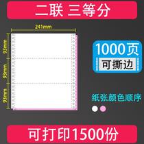 Five joints four joints three joints clear delivery one joint 241 three joints pin type computer printing paper two joints one two three