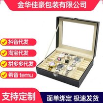 Black leather 6 4 watch ring storage box multi-grid earring jewelry display box supports small batch customization