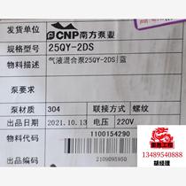 Brand new Southern gas-liquid mixing pump. Southern Ozone will be auctioned directly and will not be shipped. Inquiry is required before bidding.