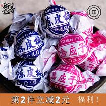 Daxiangbao Chenpi Meijiayingzi plus Yingzi plum candied cold fruit Chaoshan specialty snacks bulk cored