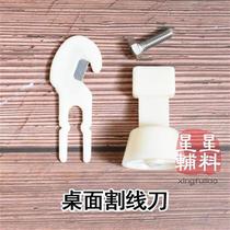 Zongzi cutting knife special safety knife seam ripper fixed desktop clip basin replaceable blade breaker