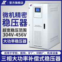 Zhengxi three-phase 380v high power SBW-100kva voltage stabilizer AC compensated industrial and commercial regulated power supply