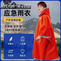 The first single blanket to protect against cold emergency outdoor drop-down first aid warm and thickened insulated raincoat life-saving raincoat) (camping