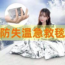 Blanket emergency first aid sun protection blanket camping insulation outdoor life-saving survival blanket blanket first aid silver anti-hyperthermia blanket