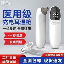 Ear temperature electronic human body high-precision body temperature special baby thermometer infant home gun medical precision gun
