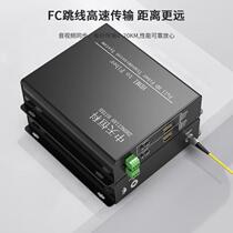 Zhongtian Hengke HD optical transceiver FC interface 2-way HDMI 2-way forward audio 2-way RS232 optical transceiver