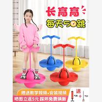 Childrens training equipment jumper exercises to increase height and help children grow taller. It is a high-touch bouncing jumper.