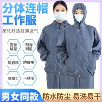 Dust-proof clothing breathable four-season heat dissipation waterproof overalls rock wool special protective clothing anti-static clothing complete set of protective clothing