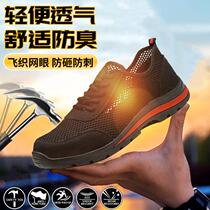 Cast-solid labor protection shoes for men anti-smash and puncture-proof steel toe summer breathable wear-resistant lightweight old protection construction site shoes 41