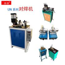Butt welding machine manufacturer direct sales UN series fast butt welding machine copper wire aluminum wire iron wire pipe small welding machine