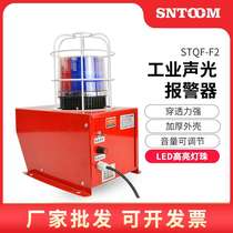 High decibel industrial sound and light alarm S-L2 crane crane with mesh cover anti-collision red and blue light alarm horn