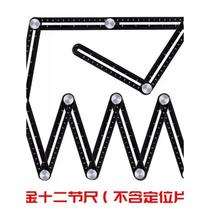 Six-fold ruler multi-function multi-purpose folding ruler tile opening locator hexagonal carpentry hexagonal ruler bricklayer universal ruler