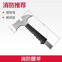 Ax head ax tip ax waist fine steel equipment certified broken fire-fighting set S hand ax tool marine large medium and small peace ax