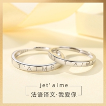 9999 sterling silver sterling silver French I love you jetaime couple ring male and female pair opening adjustable