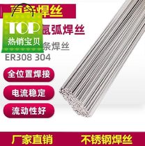 a Fire burning electrode arc welding stainless steel ordinary gas welding argon arc welding u machine 304 welding material carbon steel protection 3083 2102 welding