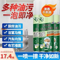 Daoqi cleaning mousse multi-functional kitchen range hood and stove powerful all-purpose cleaner to remove heavy oil stains-LD