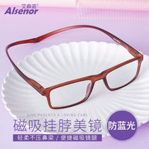 ALSENOR magnetic hanging neck reading glasses for men high-definition anti-blue light portable comfortable fashionable and light