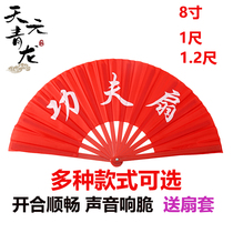 Tai Chi fan red plastic bone Tianyuan Qinglong Kung Fu fan adult Chinese martial arts performance childrens fan ring fan