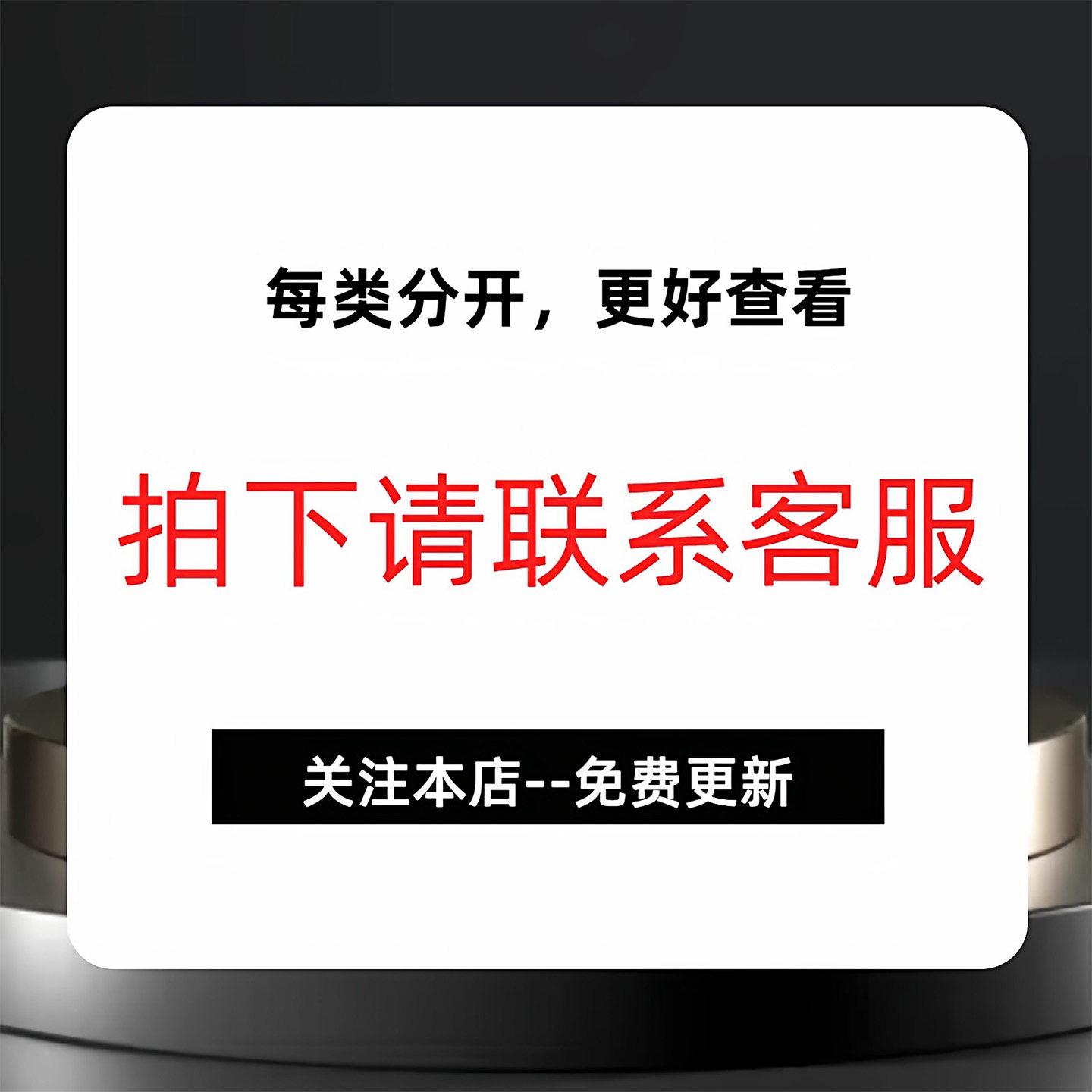 2025商标尼斯分类表全类目电子PDF！注册前必看！避坑指南+核名神器-知识产权服务-淘宝好物网