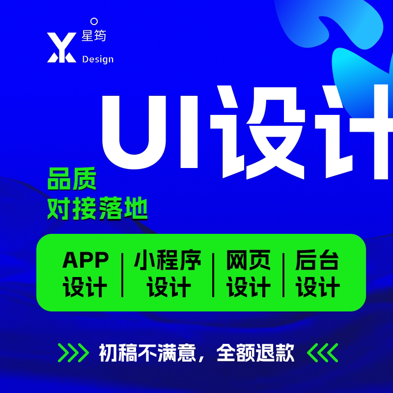 UI设计:跨平台的美学与功能融合艺术-UI-淘宝好物网