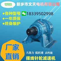 Manufacturer Direct cycloidal pin wheel reducer vertical horizontal BWD BLD XWD XLD series Ex Maier transmission