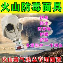 Indonesian volcano gas mask full face goggles dust mask anti-formaldehyde spray paint volcanic dust laboratory