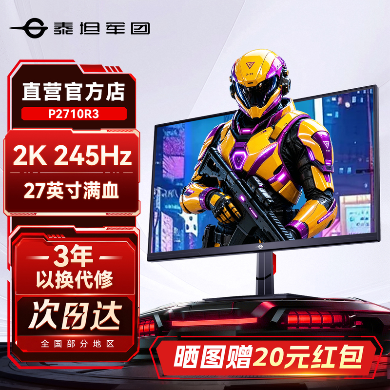 Titan Legion 2K Monitor 245Hz Gaming 27inch P2710R3 Computer 240-Screen External Display P27R Plus