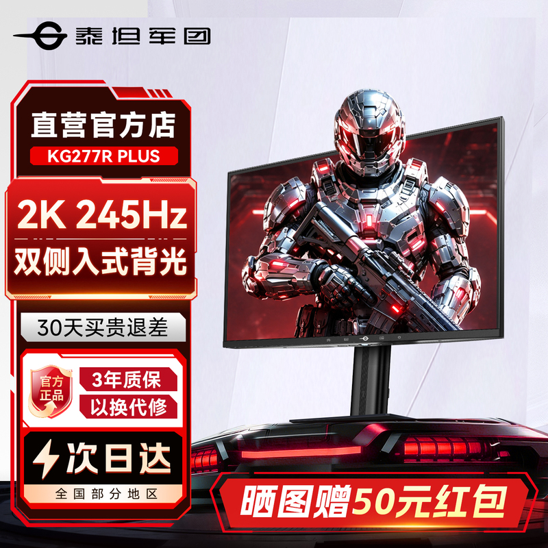 Titan Legion 27-Inch 2K Monitor 245Hz Gaming Kg277R Plus Adjustable and Rotating Screen with High Refresh Rate
