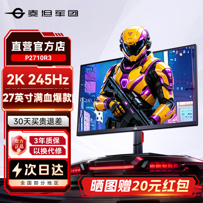Titan Legion 2K Monitor 245Hz Gaming 27inch P2710R3 External Laptop Screen 240 Computer Titan Legion 2K Monitor 245Hz Gaming 27inch P2710R3 External Laptop Screen 240 Computer