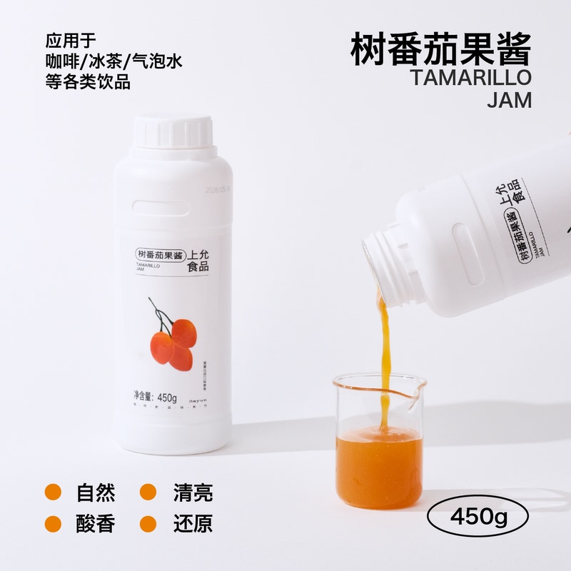 Shangyun Food Tree Tomato Jam Yunnan Wild Rich Fruity Fragrance Tea Coffee Milk Tea Drink Mix for Commercial Use